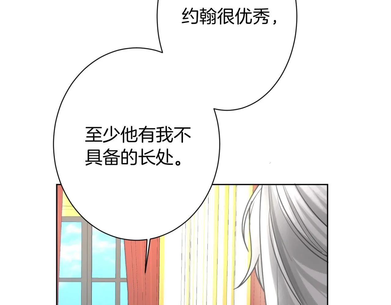 第165话 三方条约 第49页