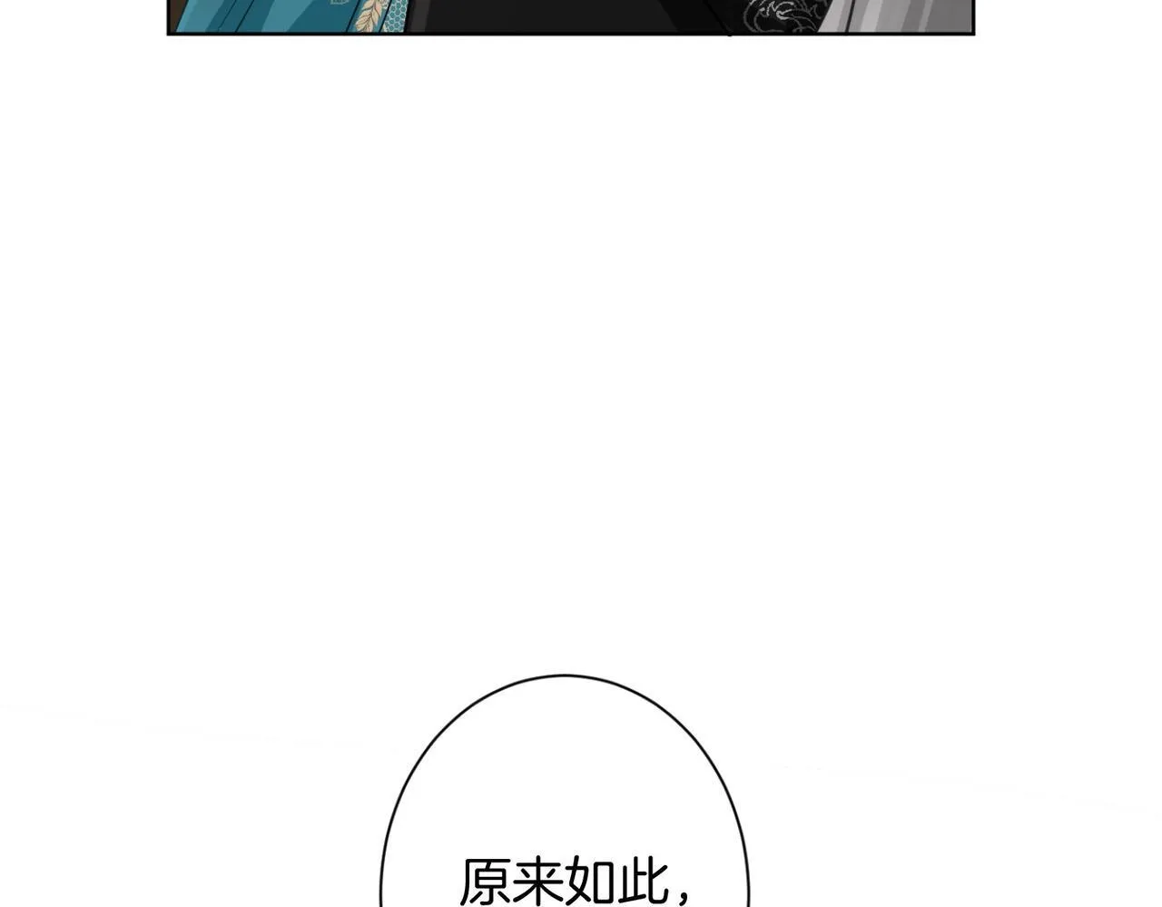 第165话 三方条约 第51页