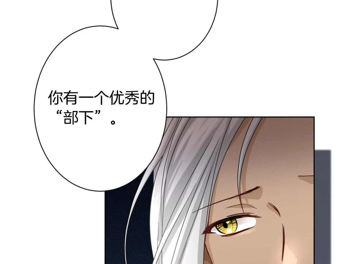 第165话 三方条约 第52页