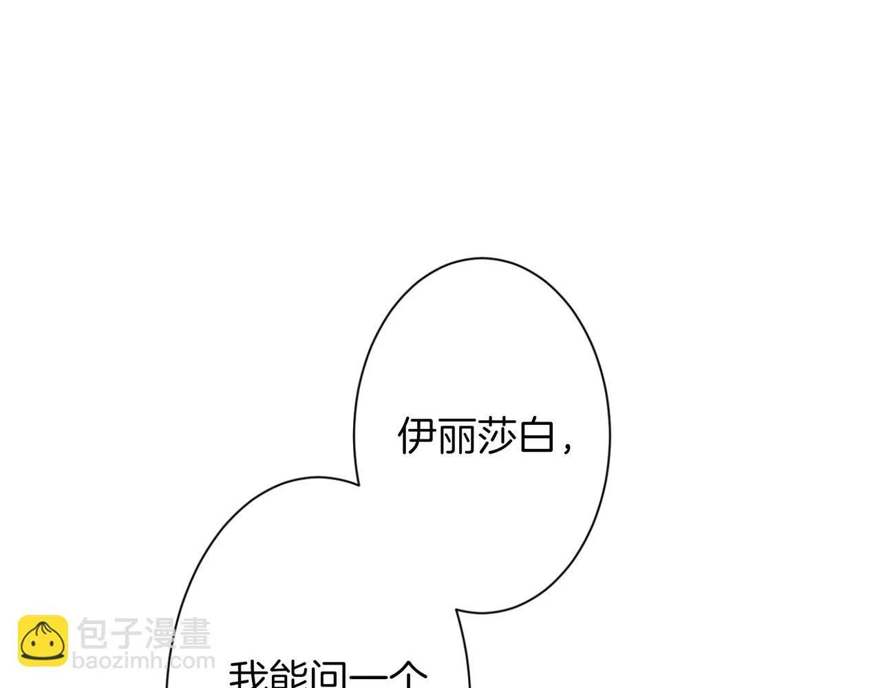 第165话 三方条约 第57页