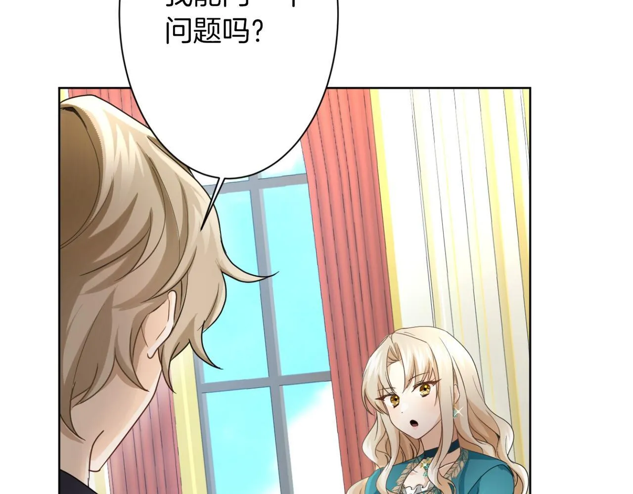 第165话 三方条约 第58页