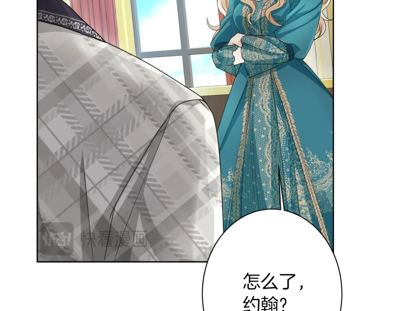 第165话 三方条约 第59页