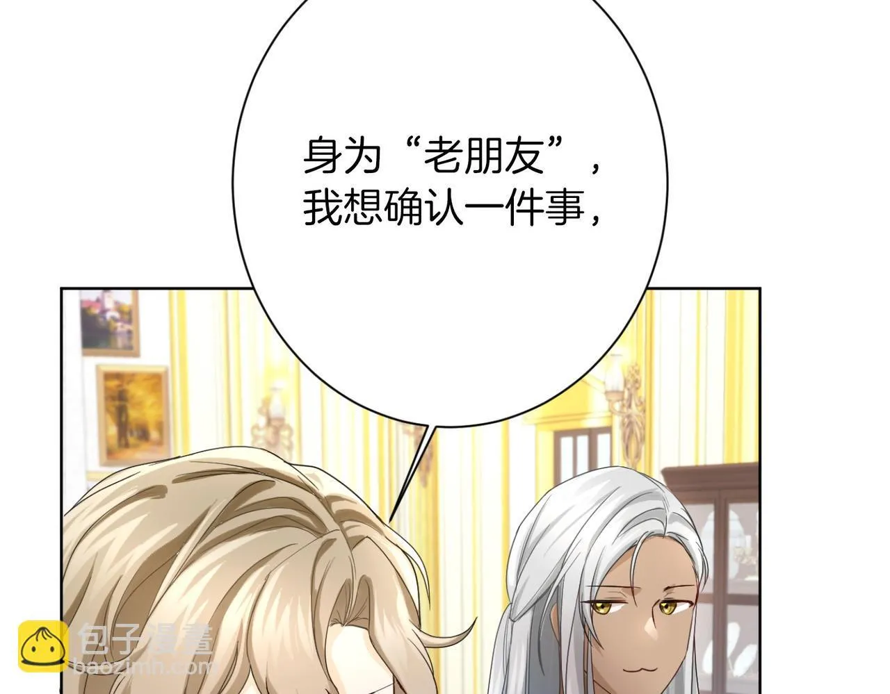 第165话 三方条约 第61页