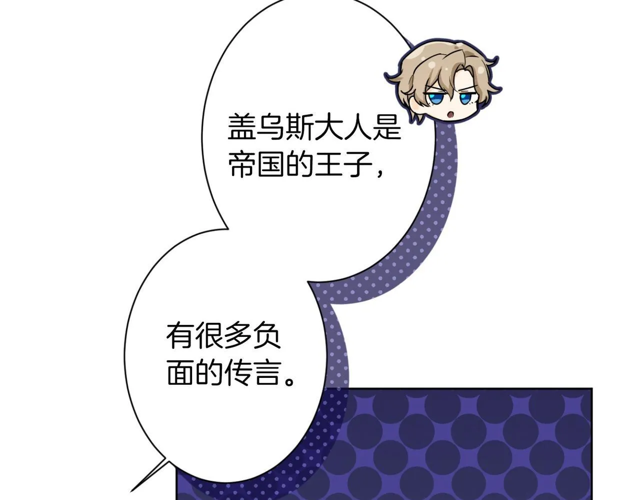 第165话 三方条约 第64页