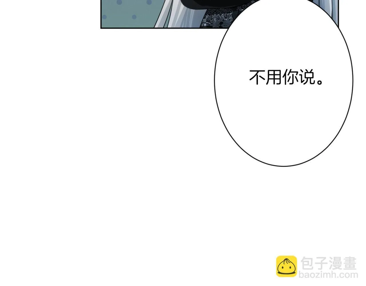 第165话 三方条约 第66页