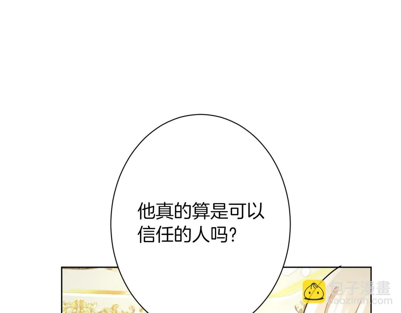 第165话 三方条约 第67页