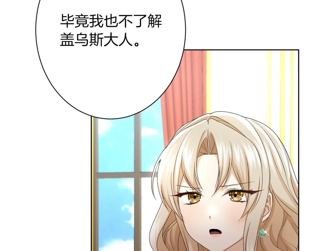 第165话 三方条约 第71页