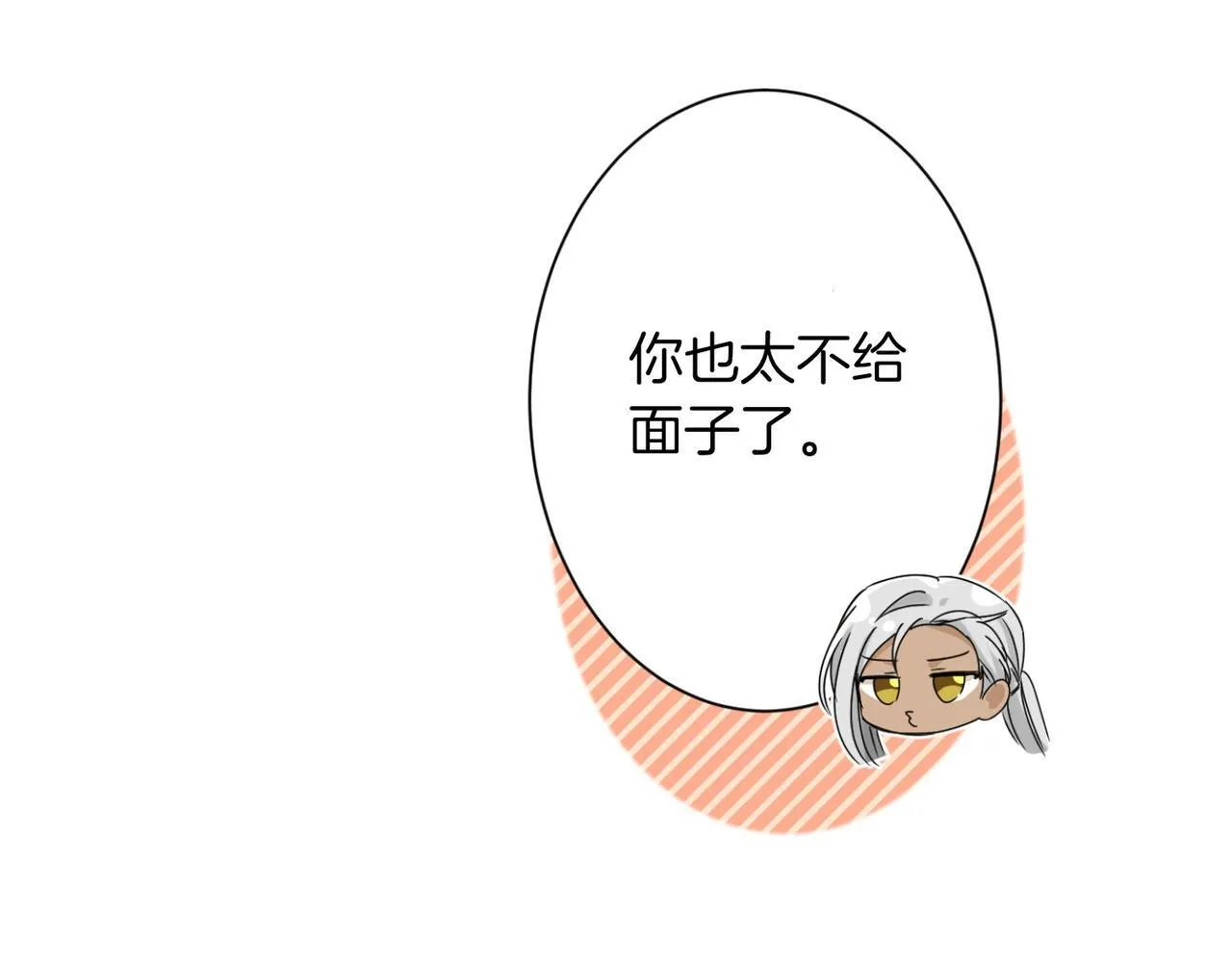 第165话 三方条约 第81页