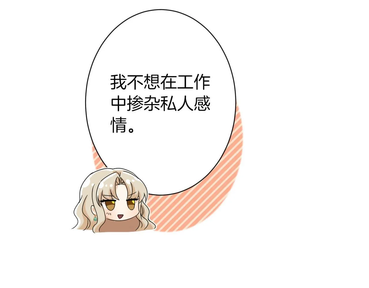 第165话 三方条约 第82页