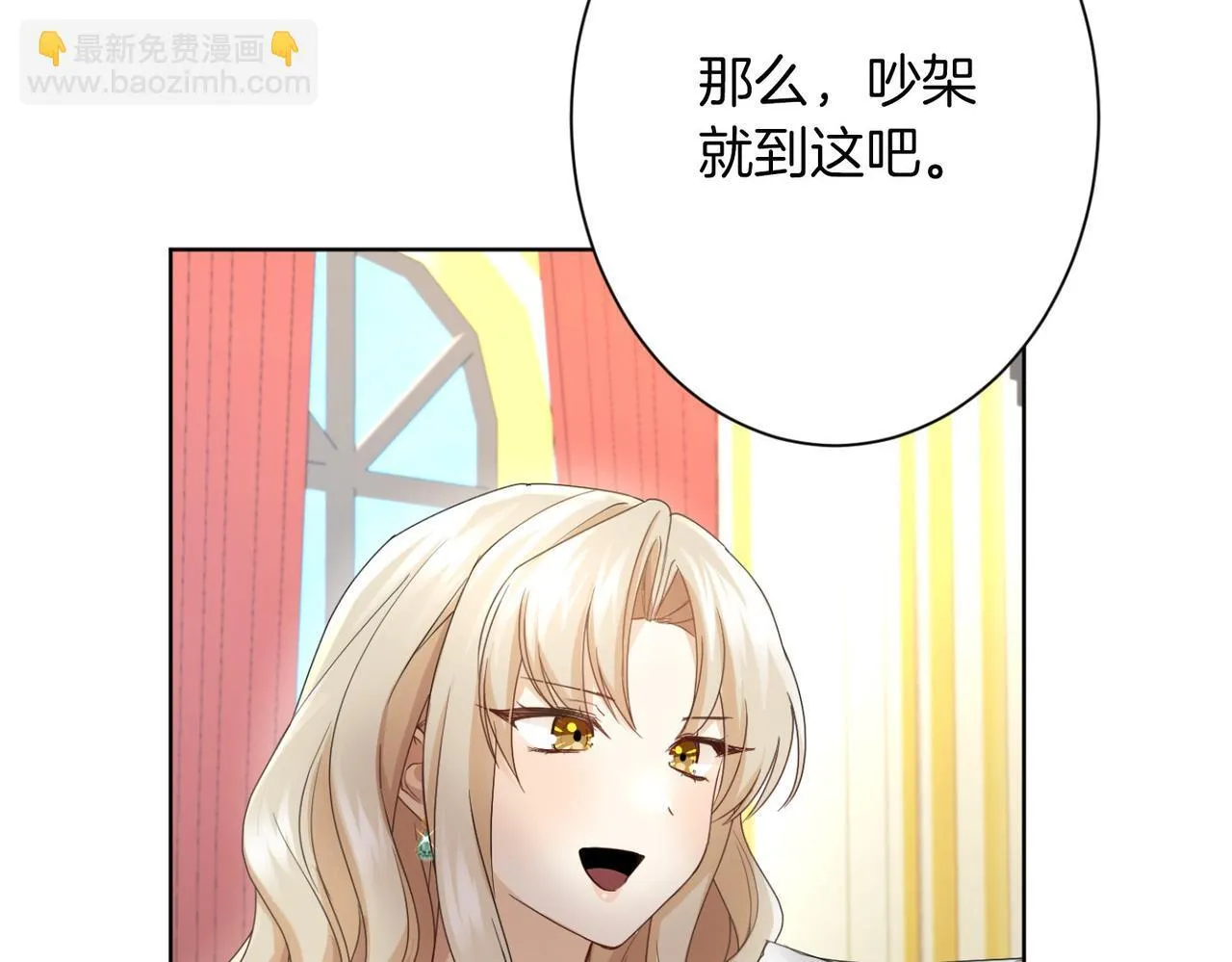 第165话 三方条约 第84页