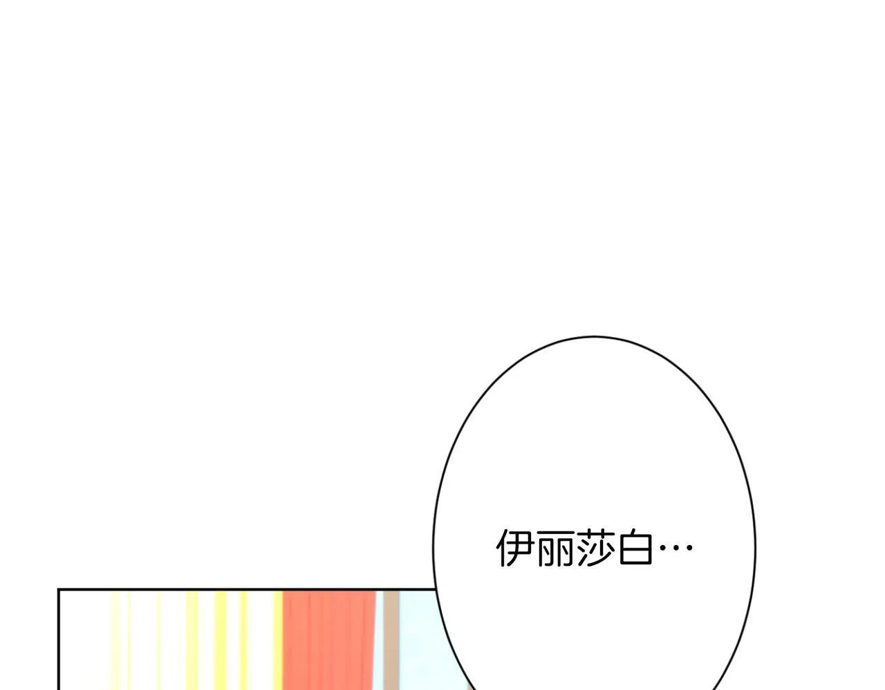第165话 三方条约 第90页