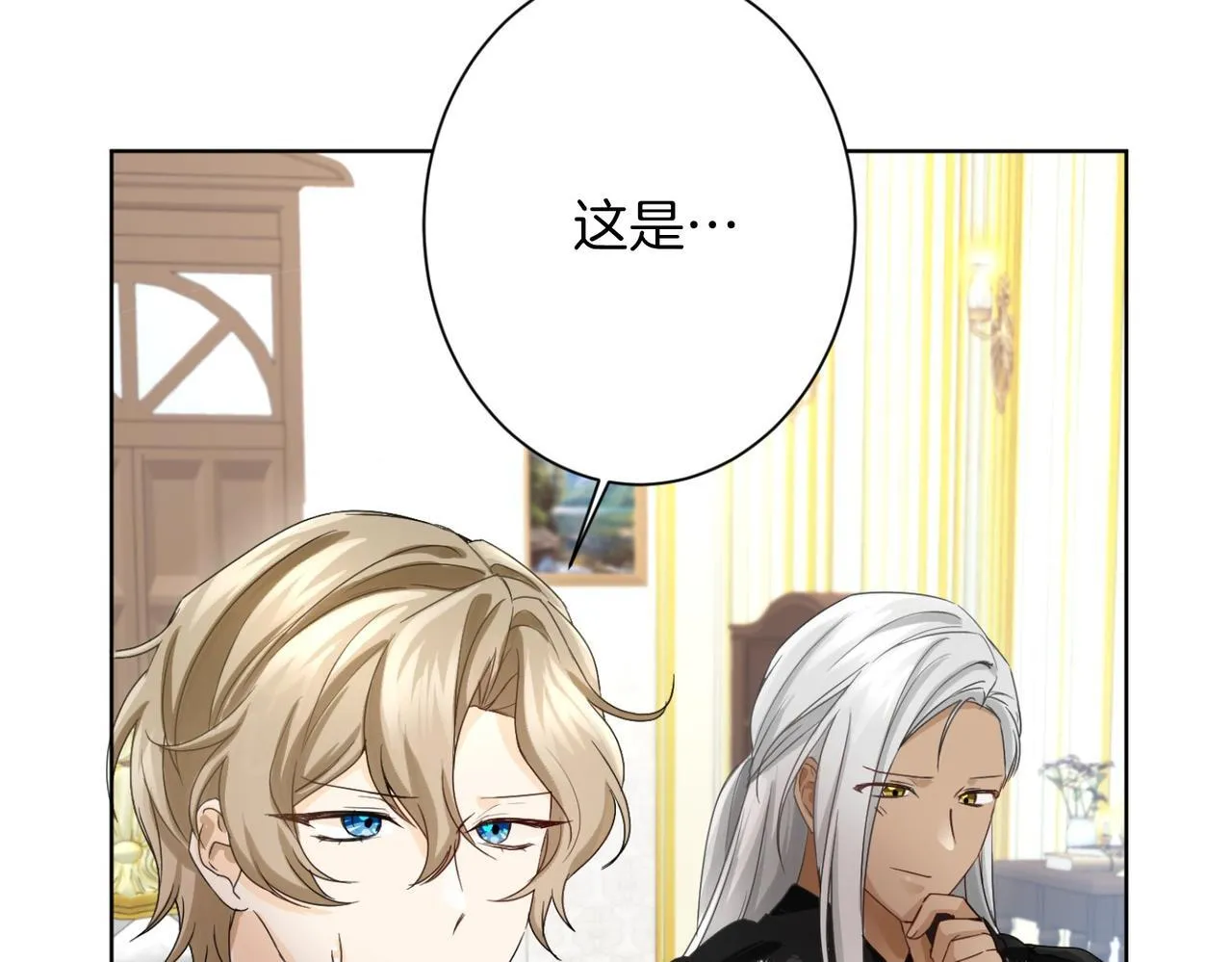 第165话 三方条约 第93页