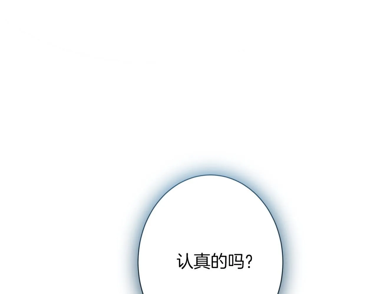 第165话 三方条约 第95页