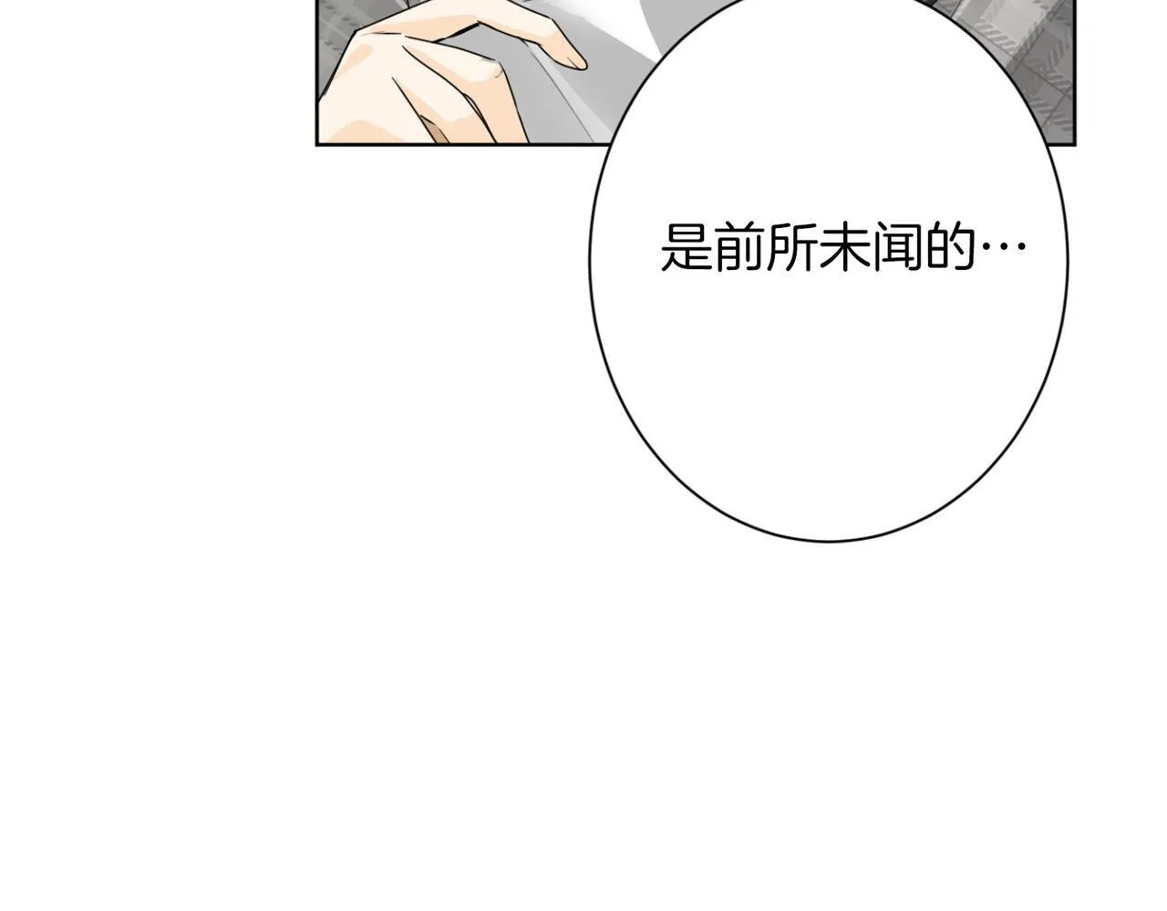 第165话 三方条约 第104页
