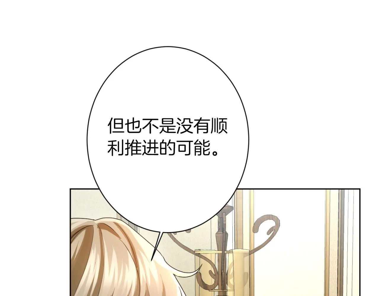 第165话 三方条约 第105页