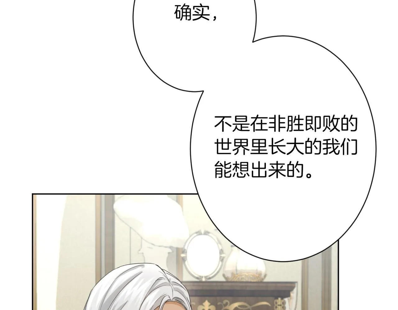 第165话 三方条约 第108页
