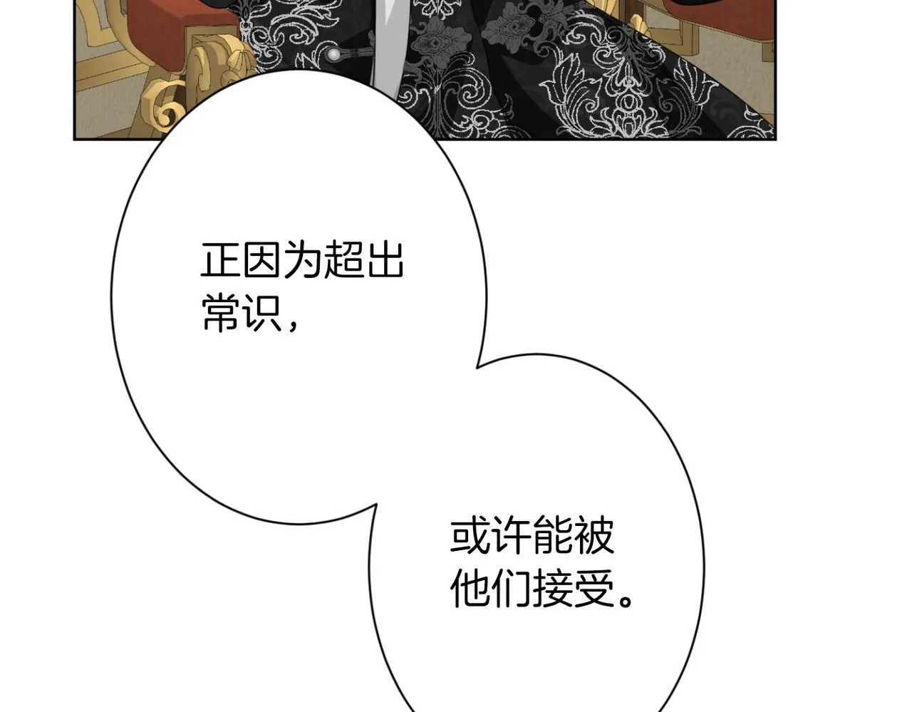 第165话 三方条约 第110页