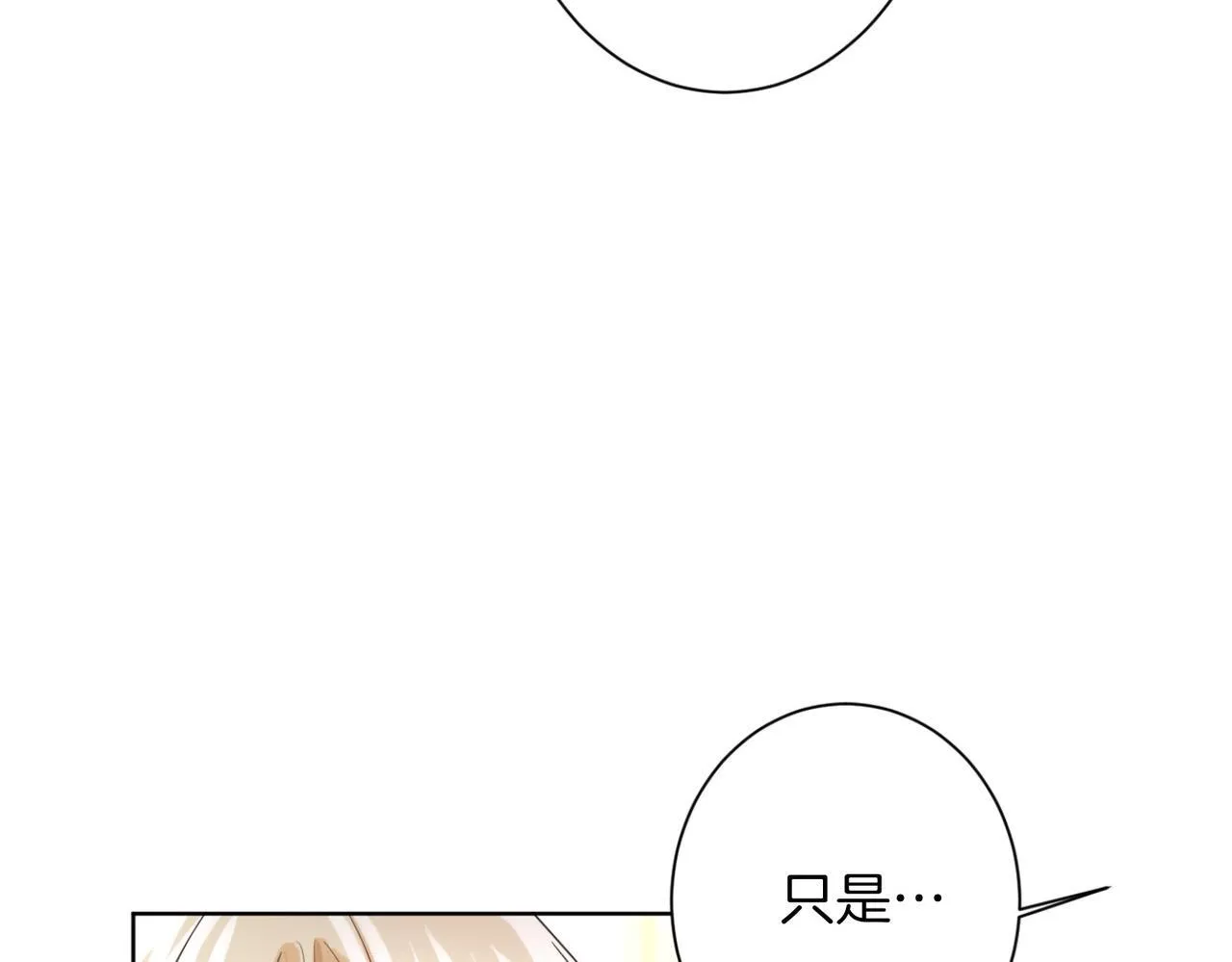 第165话 三方条约 第111页