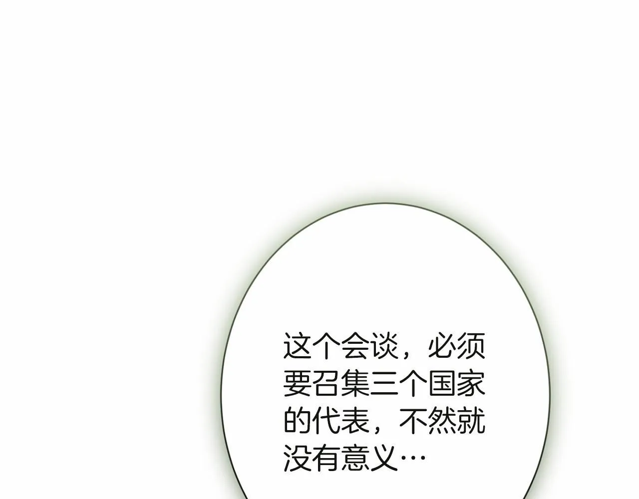 第165话 三方条约 第115页