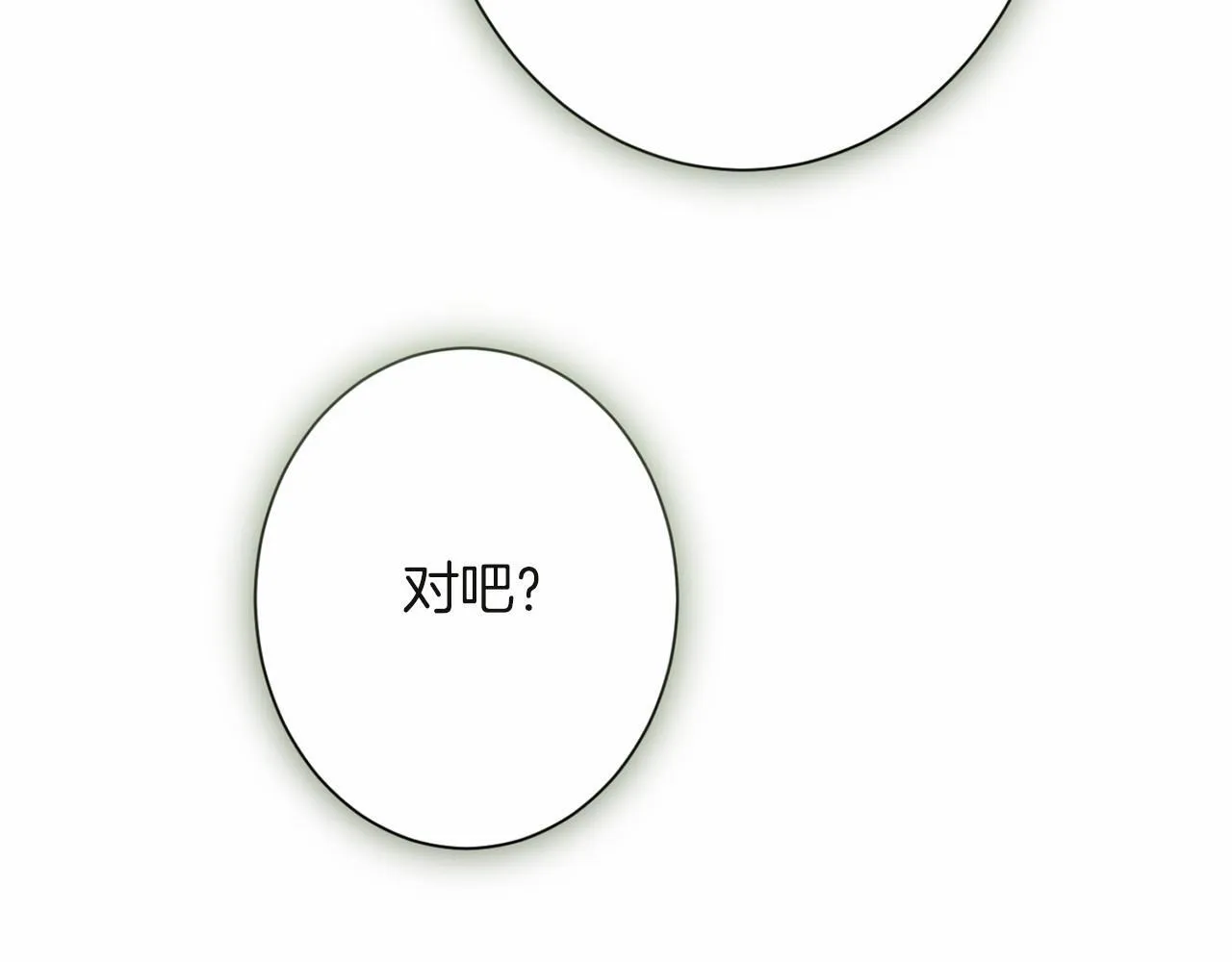 第165话 三方条约 第116页