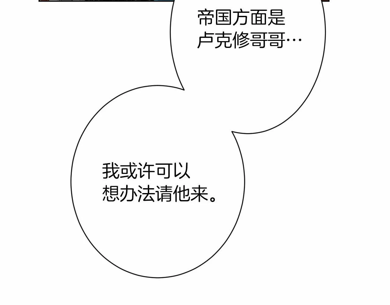 第165话 三方条约 第120页