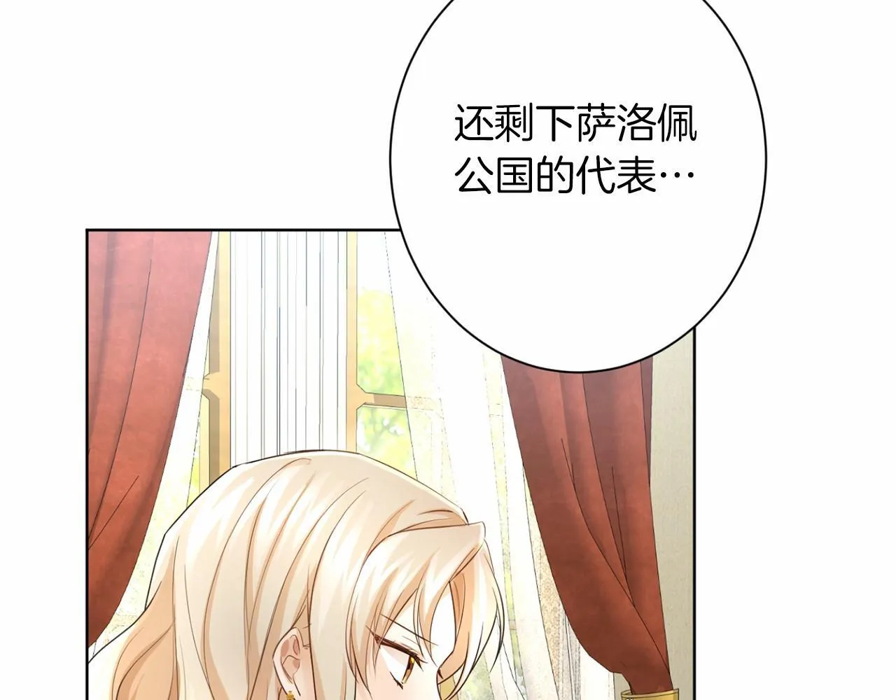第165话 三方条约 第122页