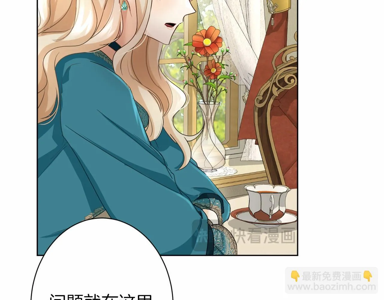 第165话 三方条约 第123页