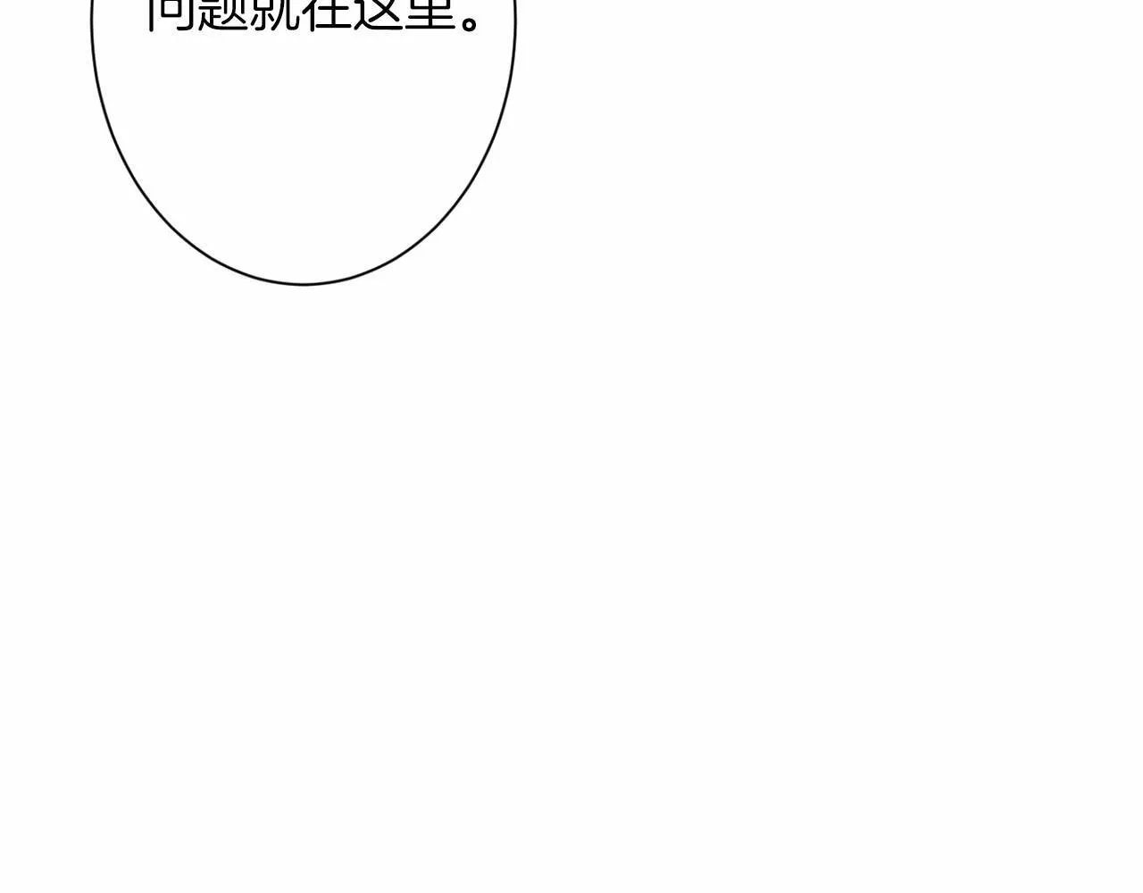 第165话 三方条约 第124页