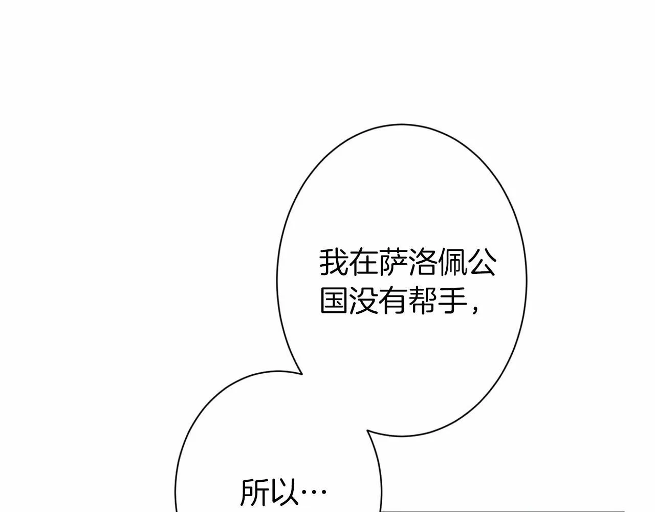 第165话 三方条约 第125页