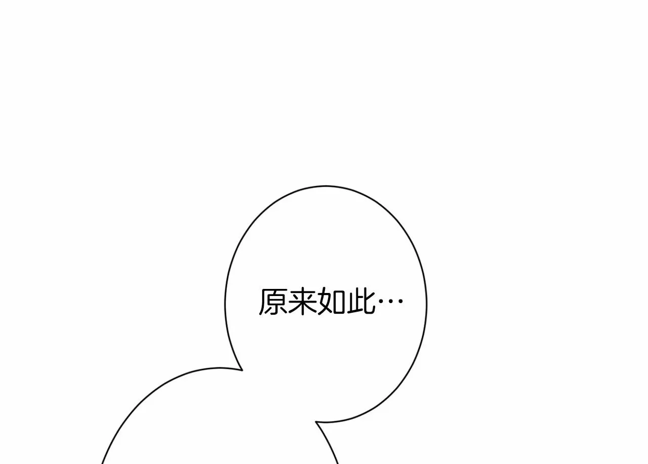 第165话 三方条约 第129页