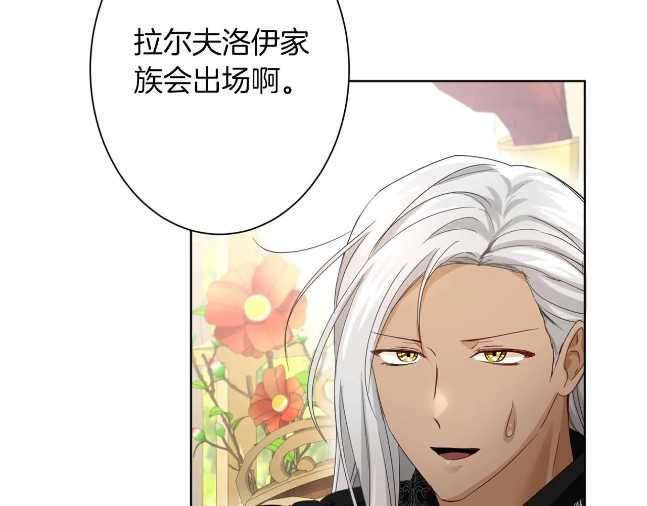 第165话 三方条约 第130页