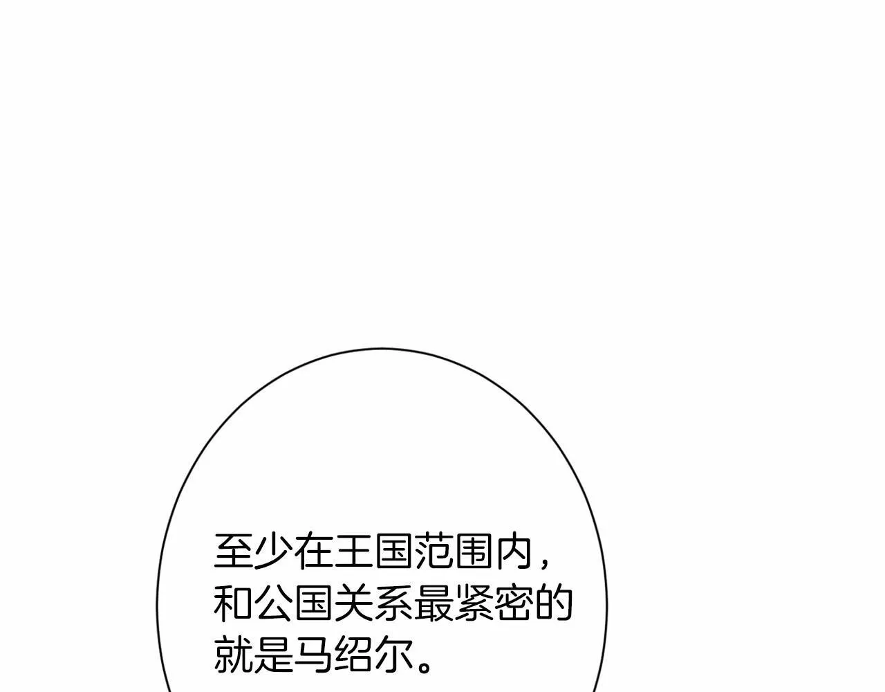 第165话 三方条约 第132页