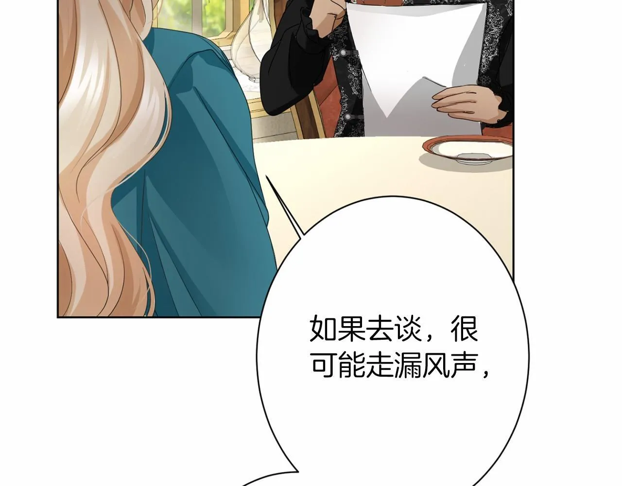 第165话 三方条约 第134页