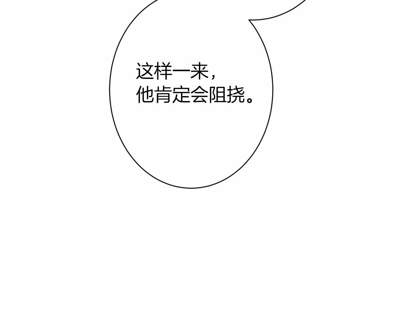 第165话 三方条约 第135页