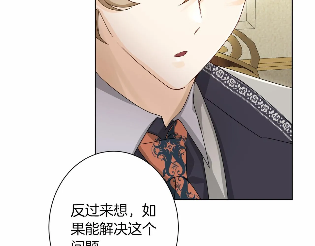 第165话 三方条约 第137页