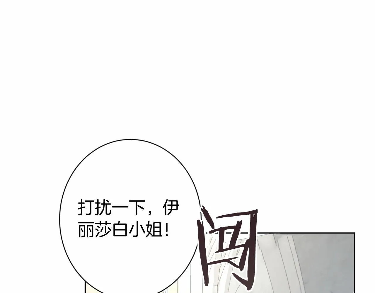 第165话 三方条约 第139页