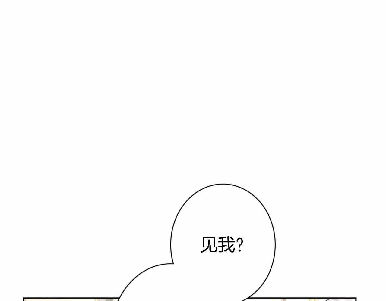 第165话 三方条约 第142页