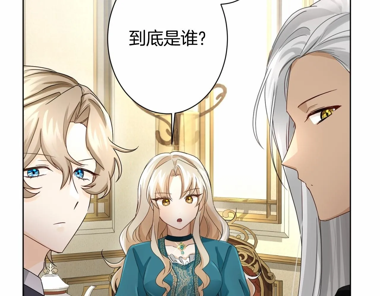 第165话 三方条约 第143页