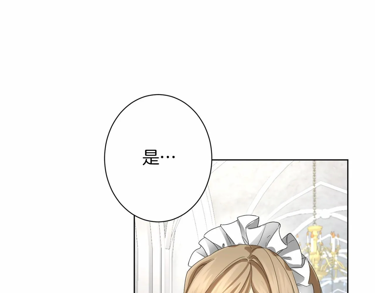 第165话 三方条约 第145页