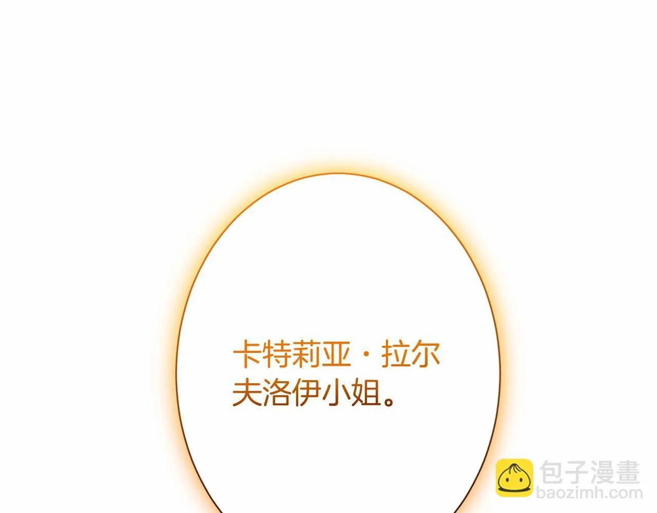 第165话 三方条约 第148页