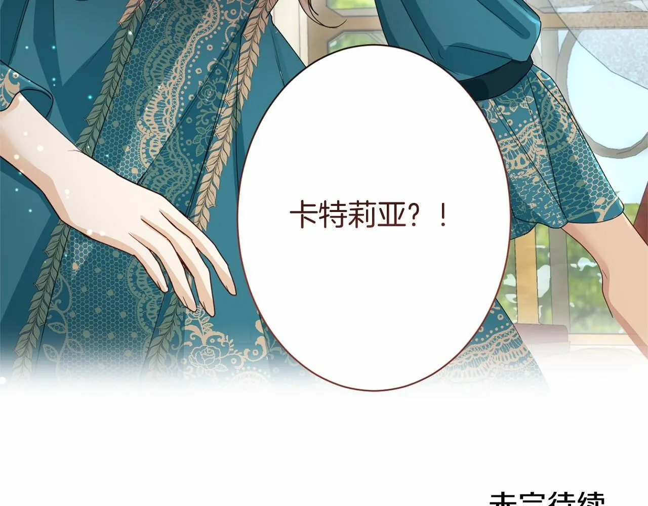 第165话 三方条约 第154页