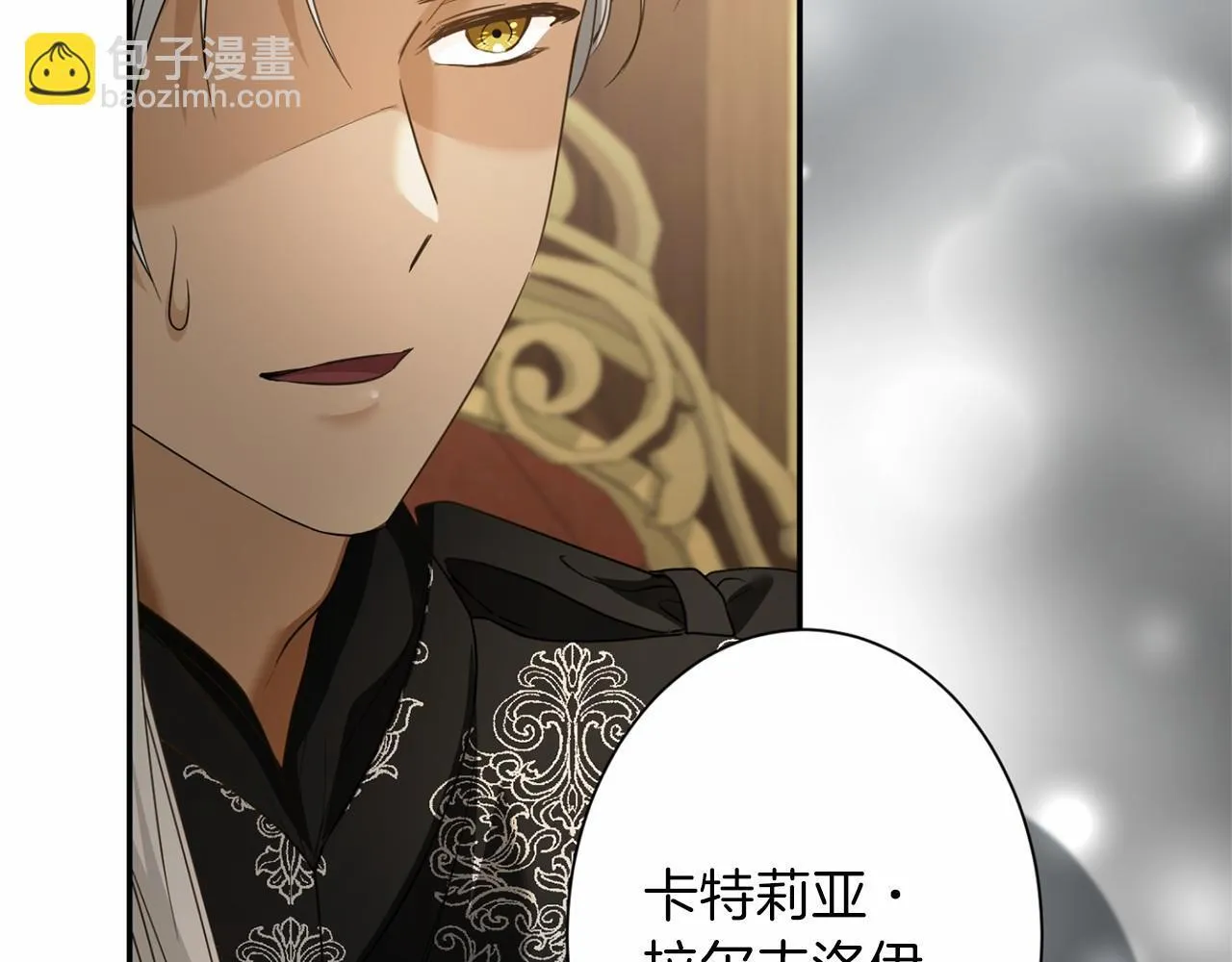 第166话 反旗 第6页