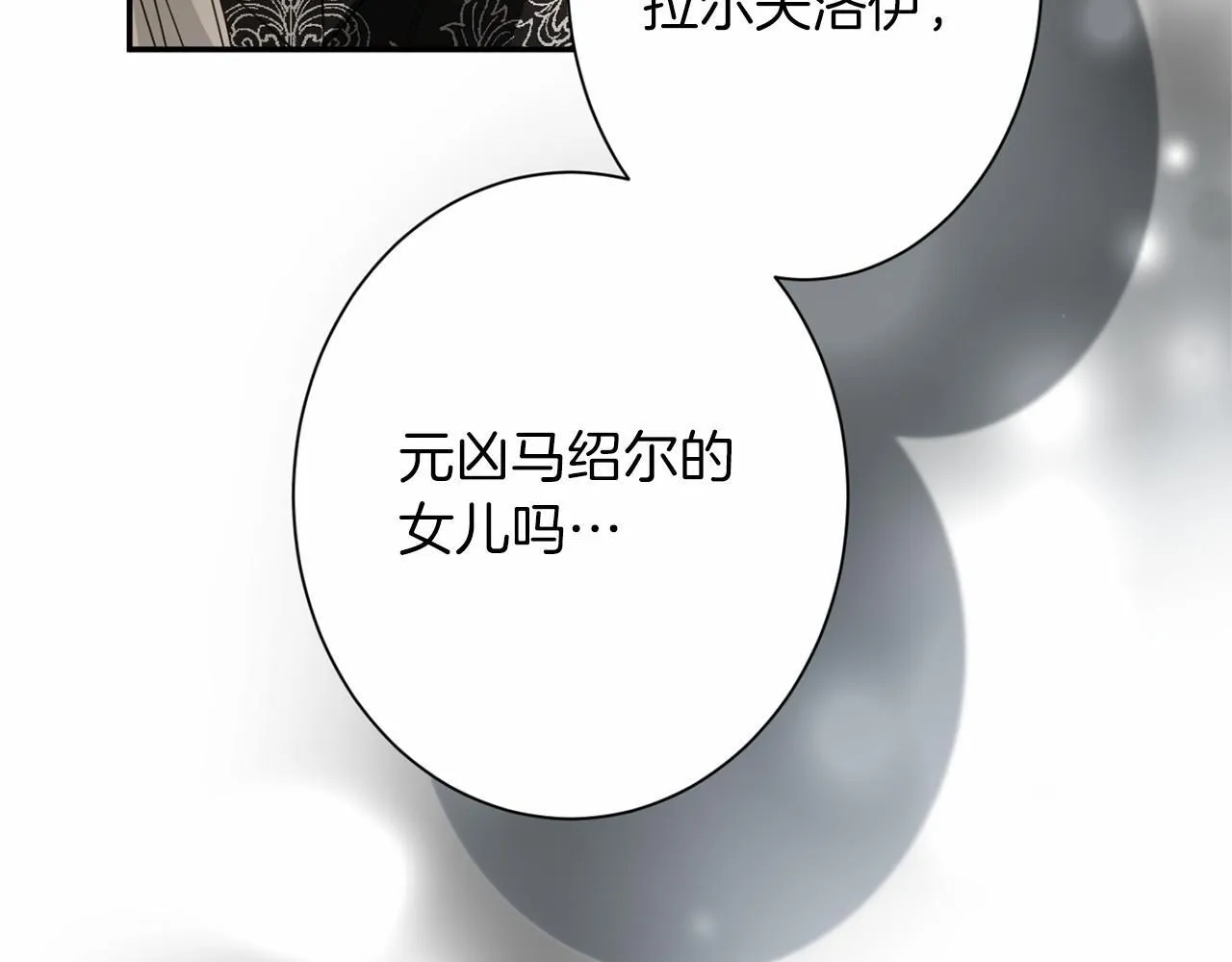 第166话 反旗 第7页
