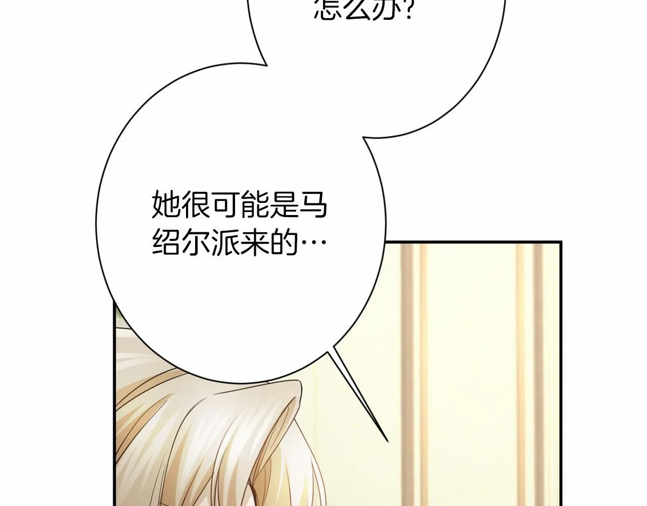 第166话 反旗 第9页