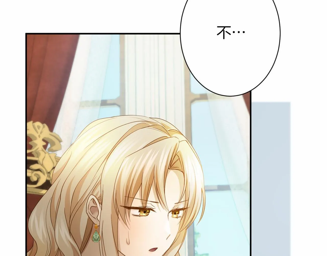 第166话 反旗 第12页