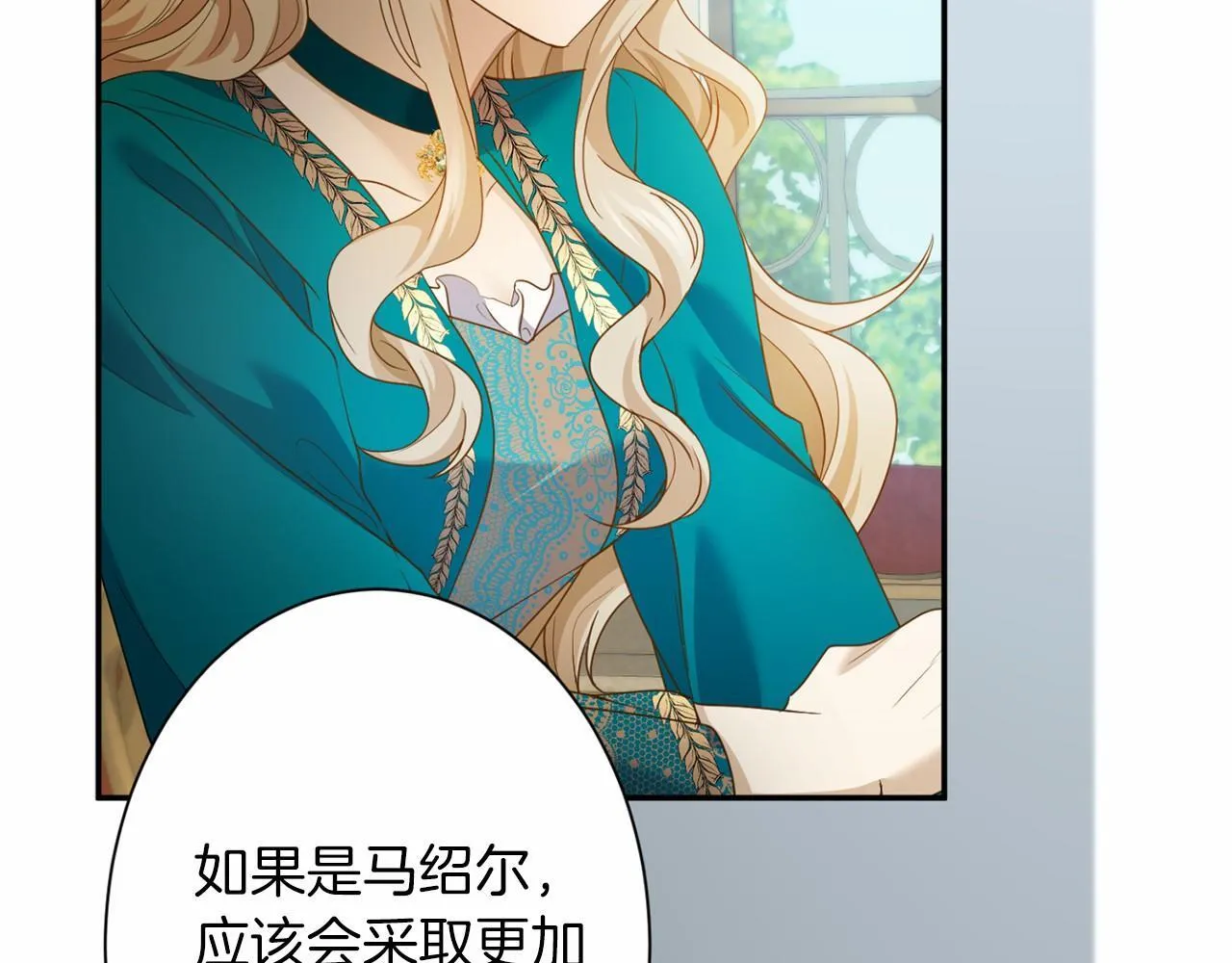 第166话 反旗 第13页
