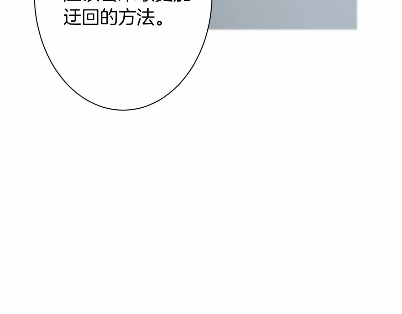 第166话 反旗 第14页