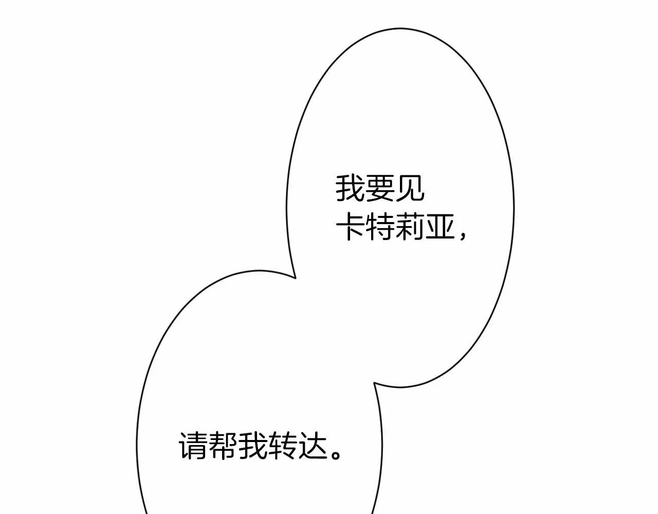 第166话 反旗 第15页