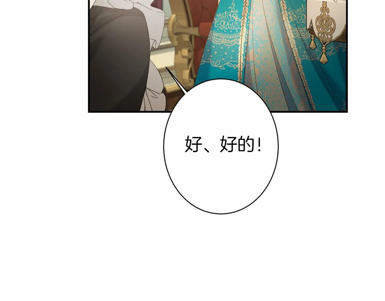 第166话 反旗 第17页