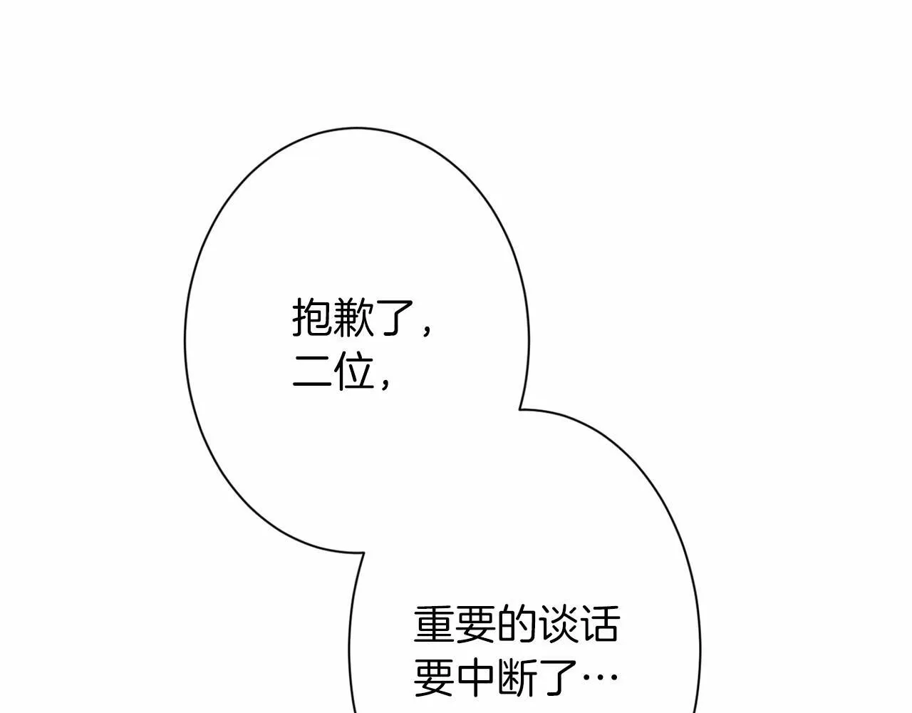 第166话 反旗 第19页